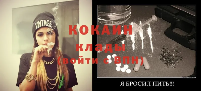 Cocaine VHQ  где найти наркотики  кракен зеркало  Белоозёрский 