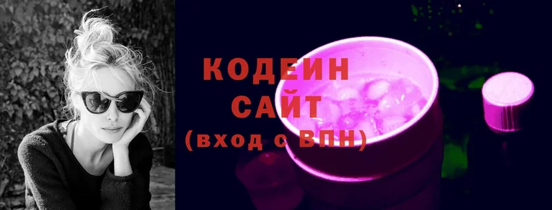 хочу   Белоозёрский  Кодеин напиток Lean (лин) 