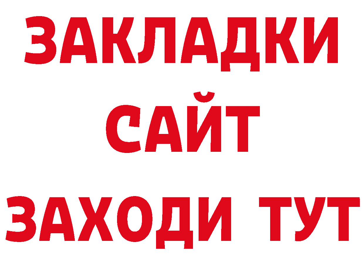 Бутират вода как войти даркнет блэк спрут Белоозёрский